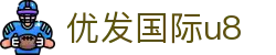 优发国际u8|随优而动一触即发